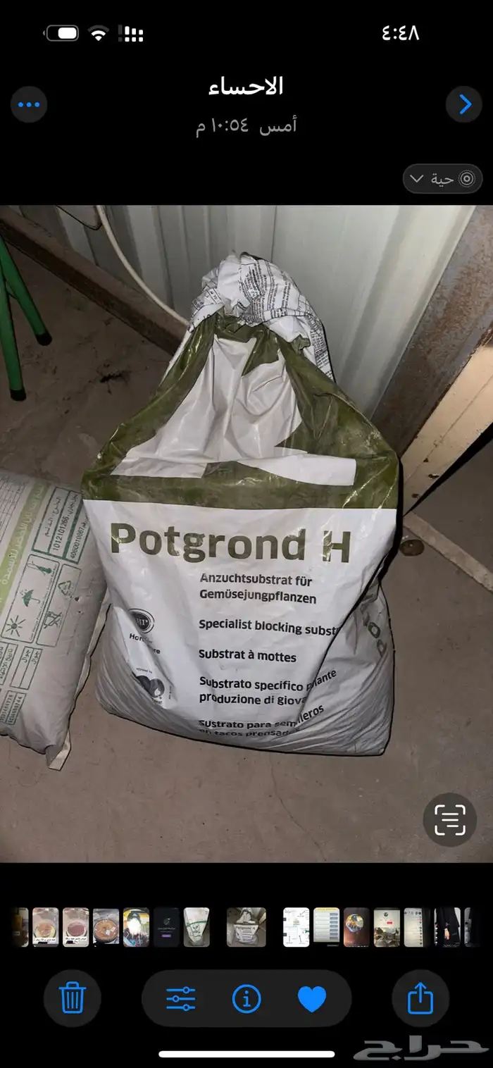 سماد للزرع 0