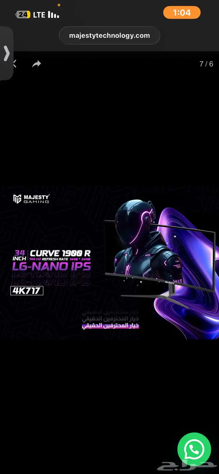 شاشة ultrawide 144hz 3