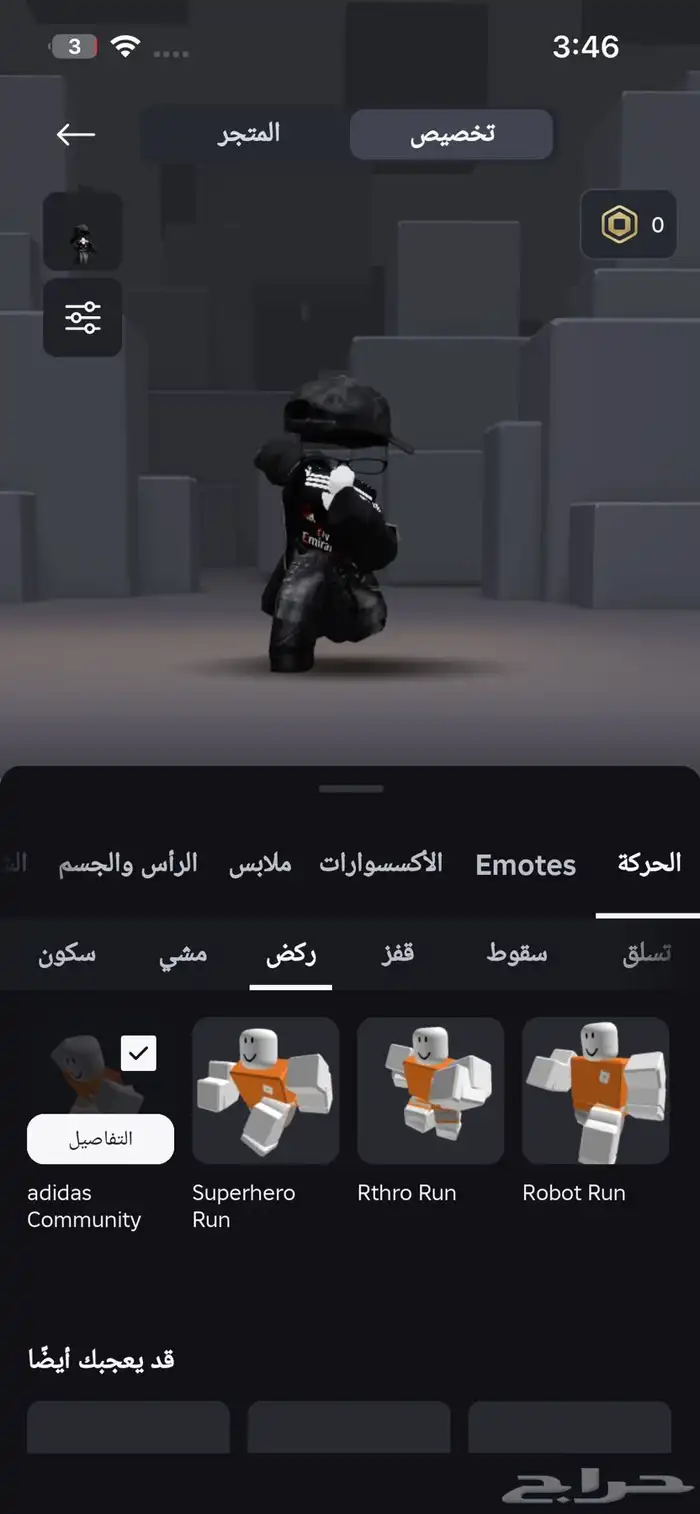 حساب روبلوكس 19