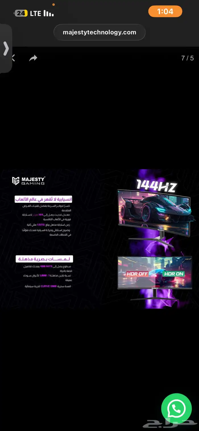 شاشة ultrawide 144hz 2