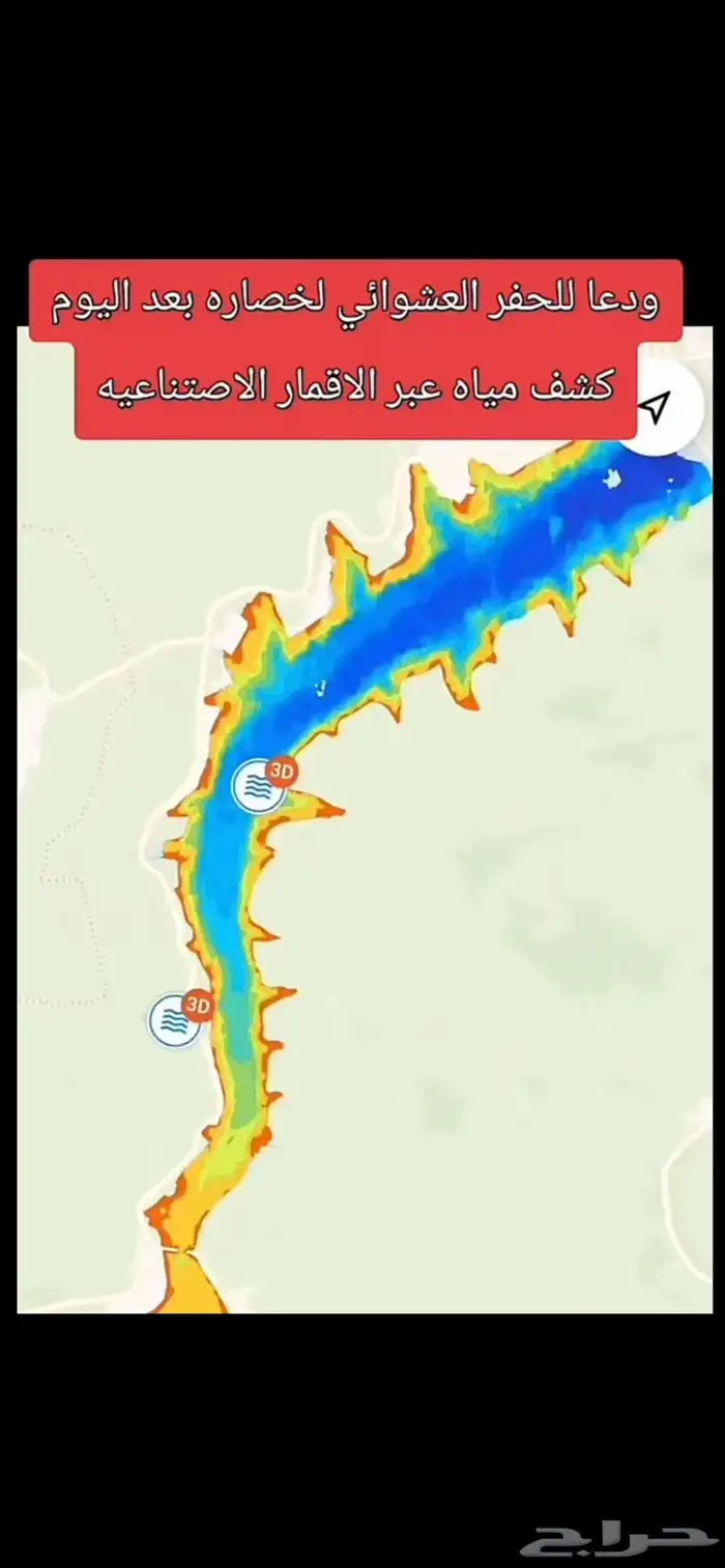 حفار آبار ارتوزيه في نجران 2