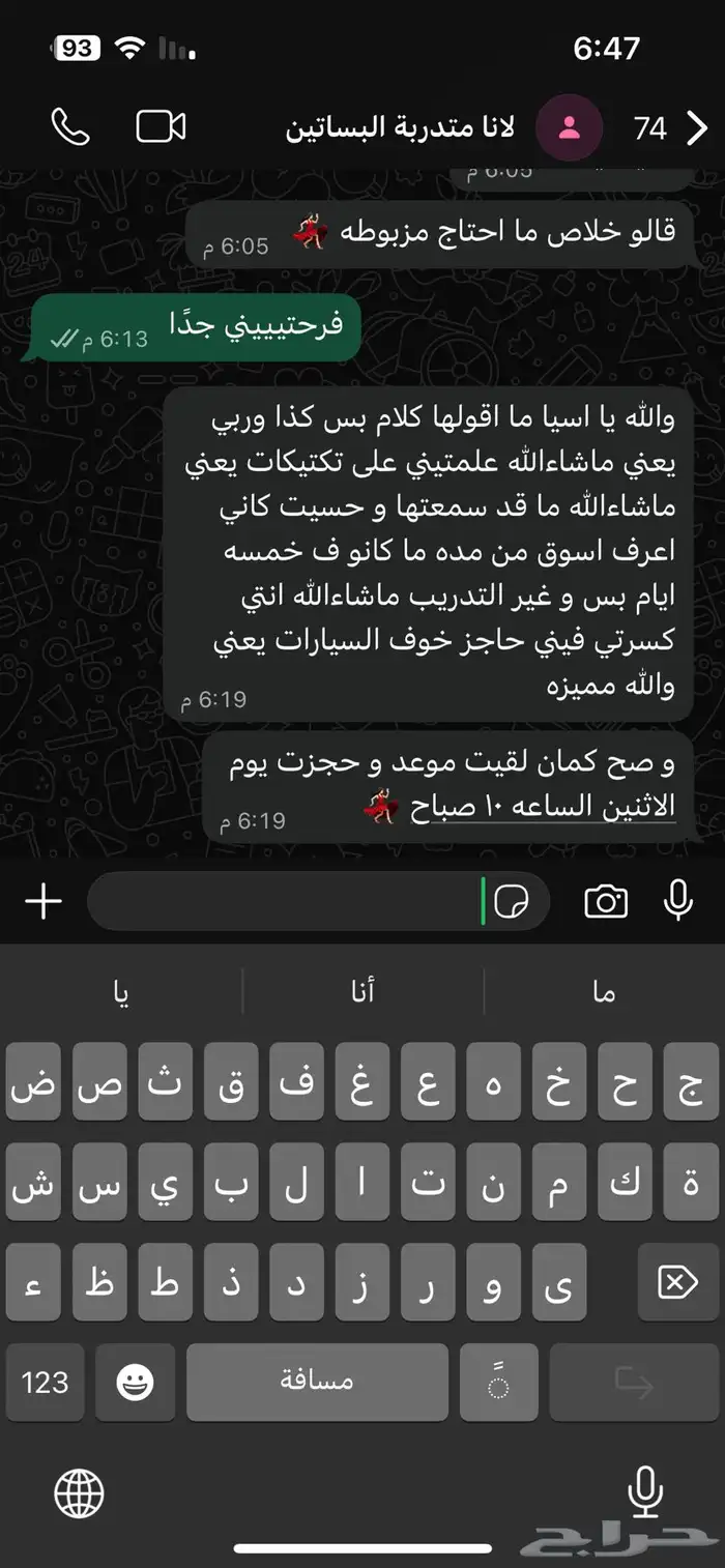 مدربة قيادة نسائية خبرة 4 سنوات 0