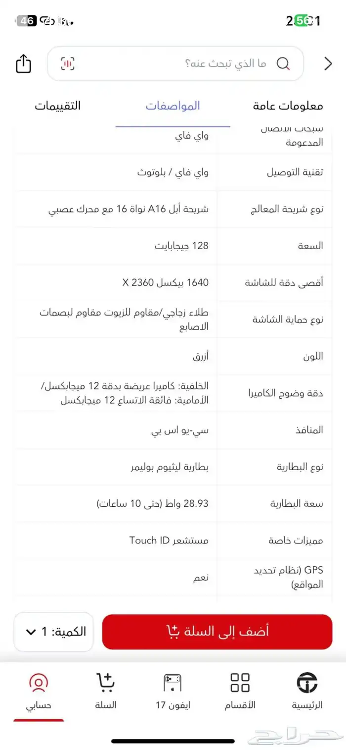 ايبادA16 2025 2