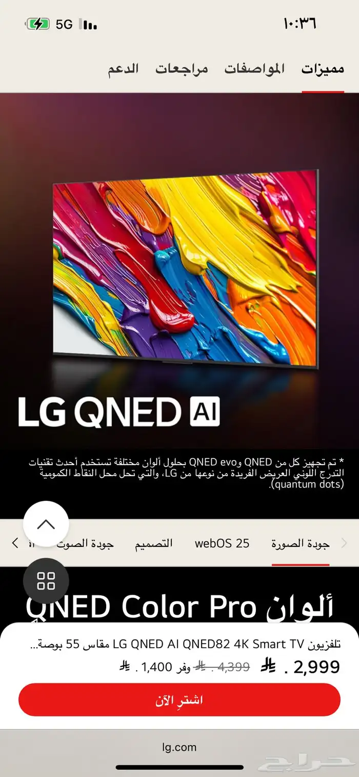 شاشه LG QNED مقاس 55 جديده بالكرتون 2
