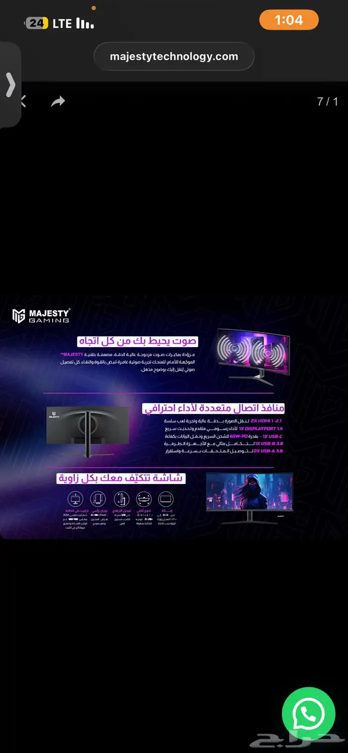 شاشة ultrawide 144hz 5