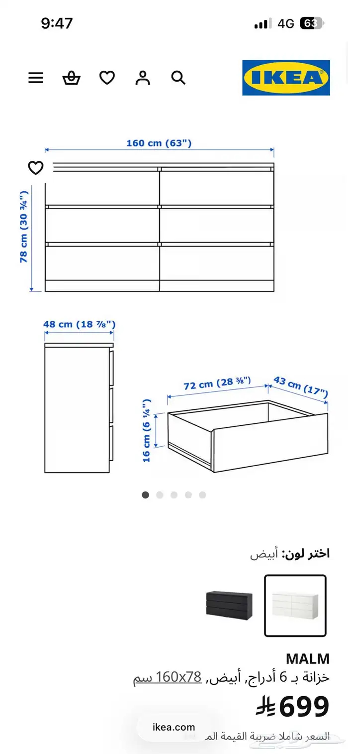 خزانة ب دروج Malm من ايكيا 1