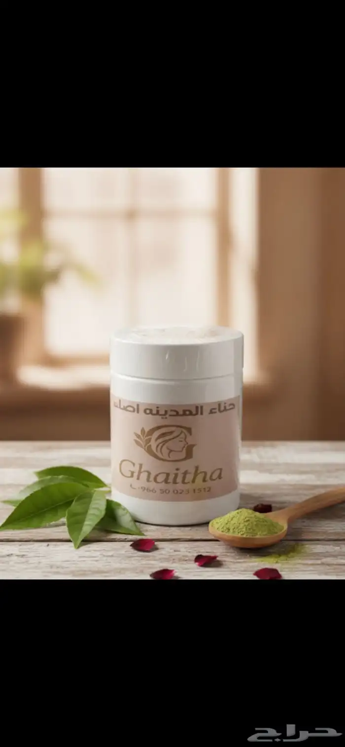 حناء وسدر اصلي 4