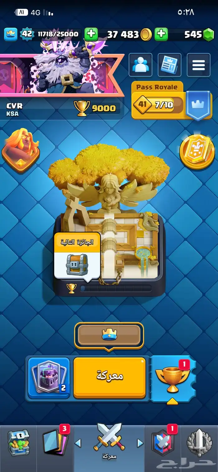 كلاش رويال للبيع لفل 14 0