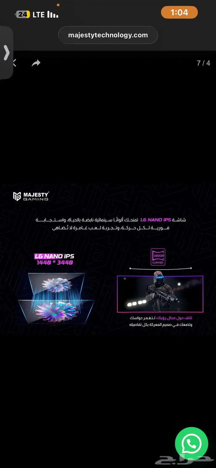 شاشة ultrawide 144hz 1