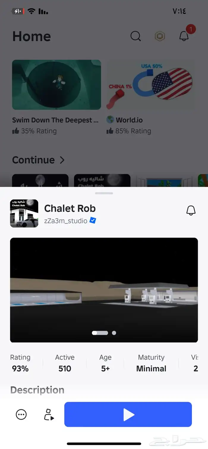 حساب روبلوكس مشحون وفخم 0