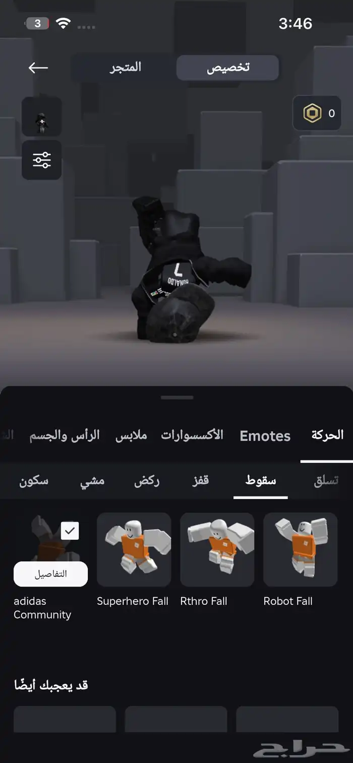 حساب روبلوكس 20