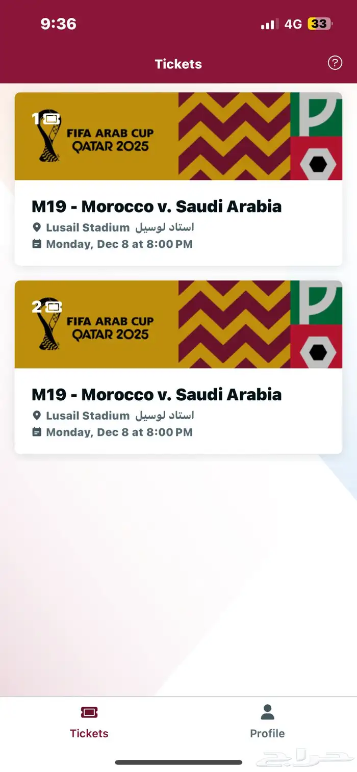 مباراة المغرب والسعودية 0