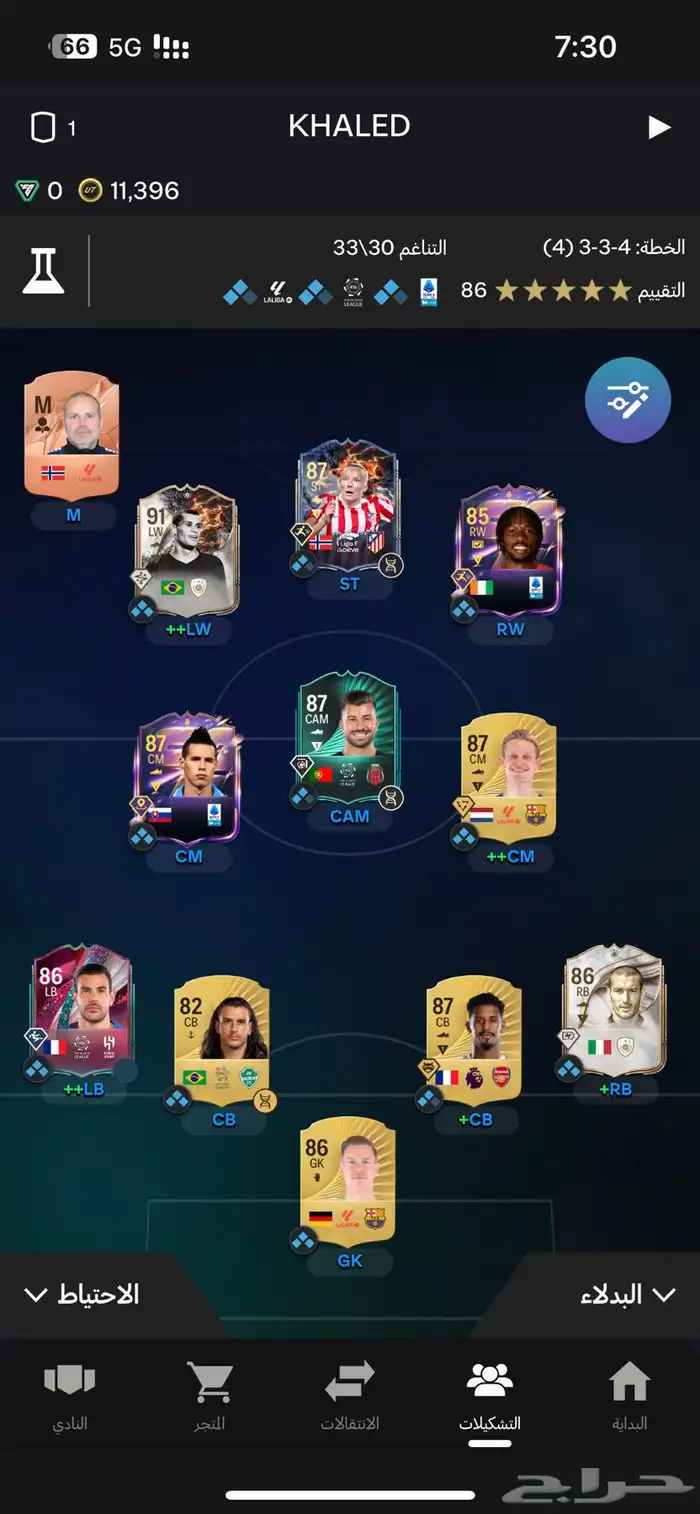 حساب كامل فيه كم لعبة وفيه التشكلية ذي 0