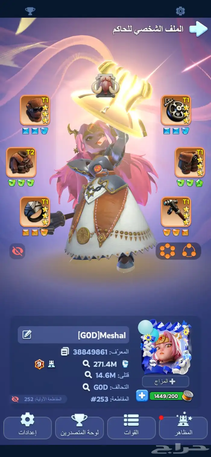 حساب النجاة في الصقيع 0