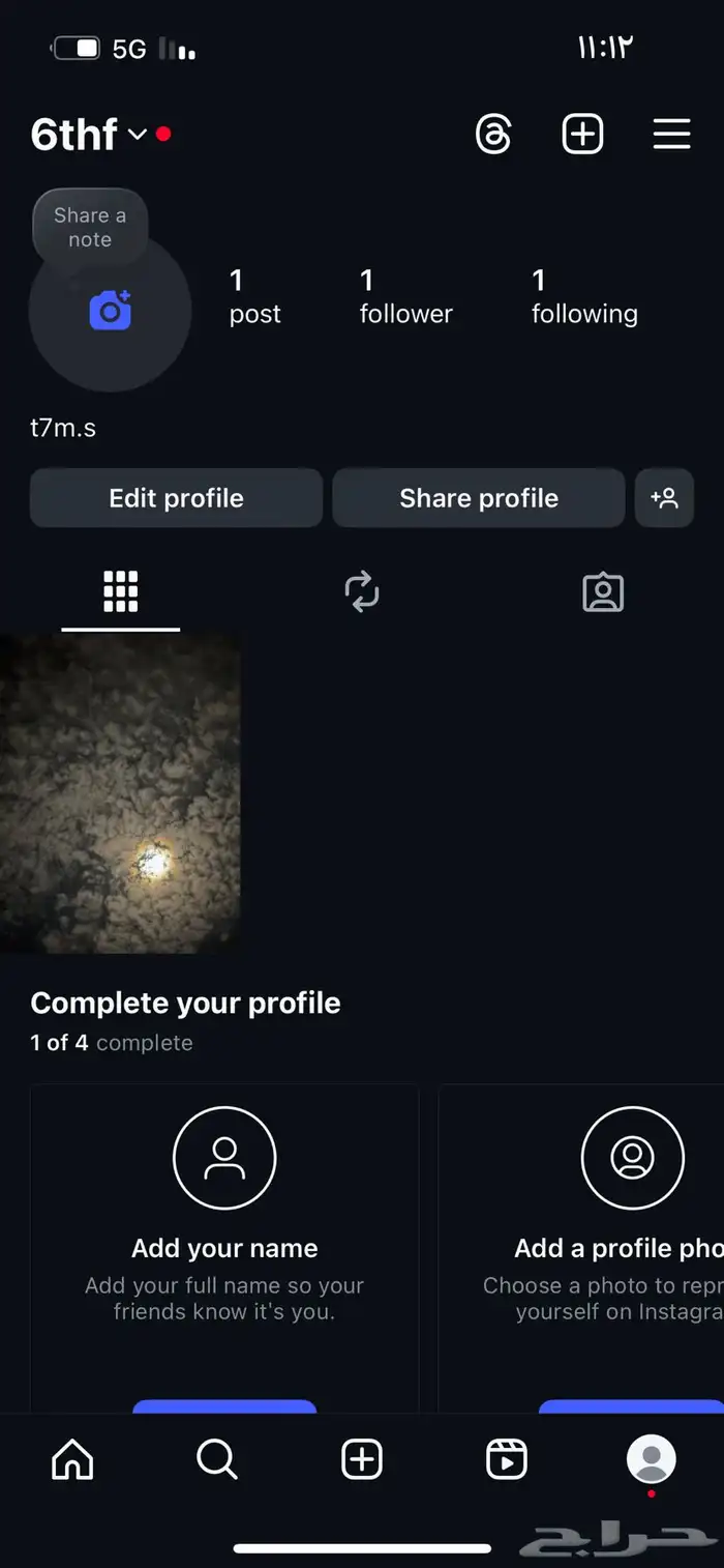 رباعي انستا على السطر ورهيب 0