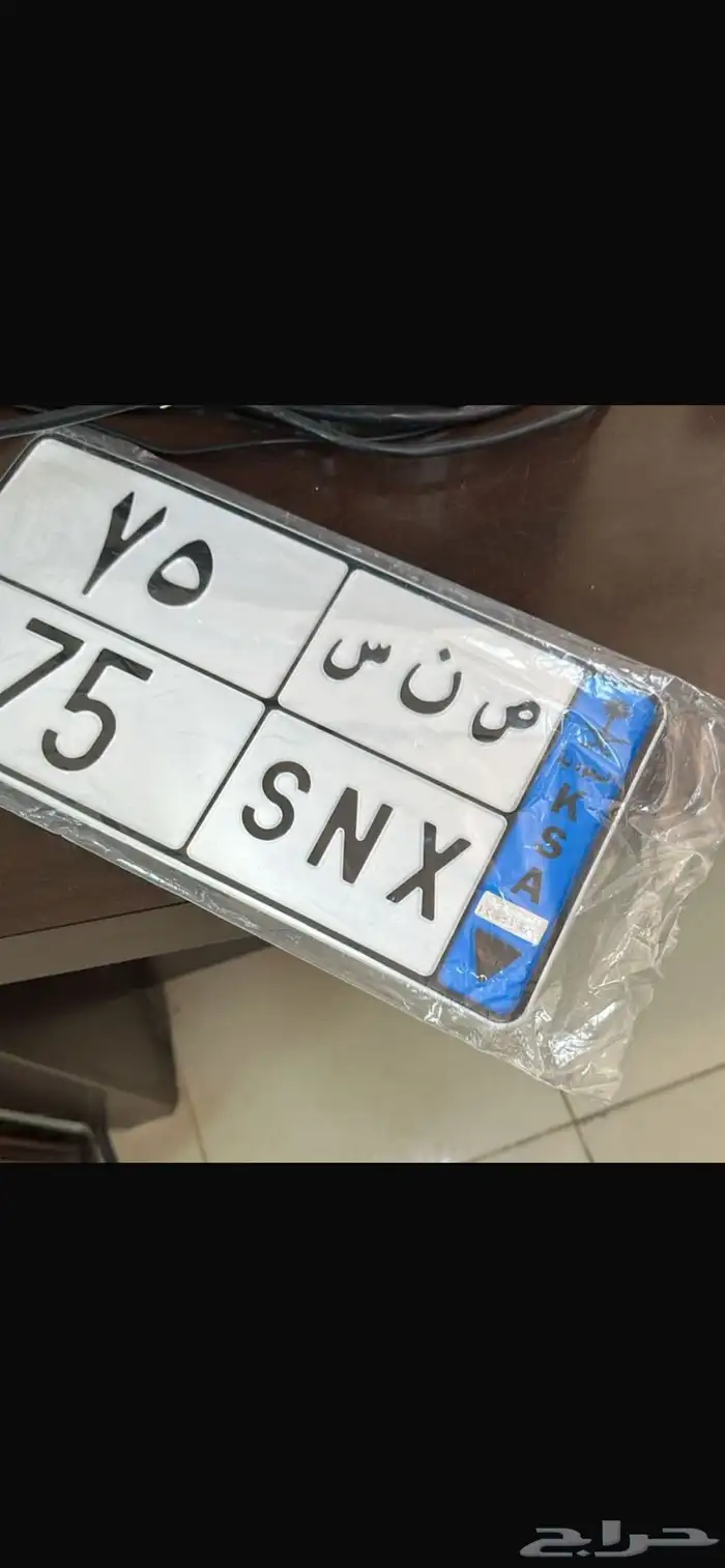 لوحة نقل فردين للبيع 0