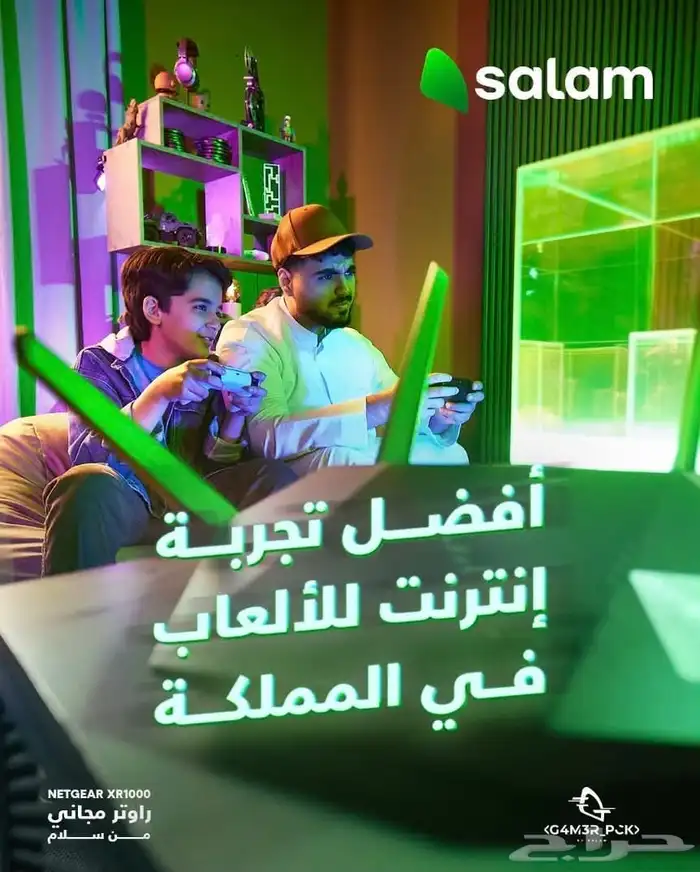 انترنت مفتوح 5G لامحدود (زين سلام موبيلي STC ) وفر فلوسك 2