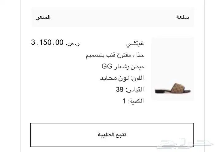 حذاء قوتش الاصلي 1