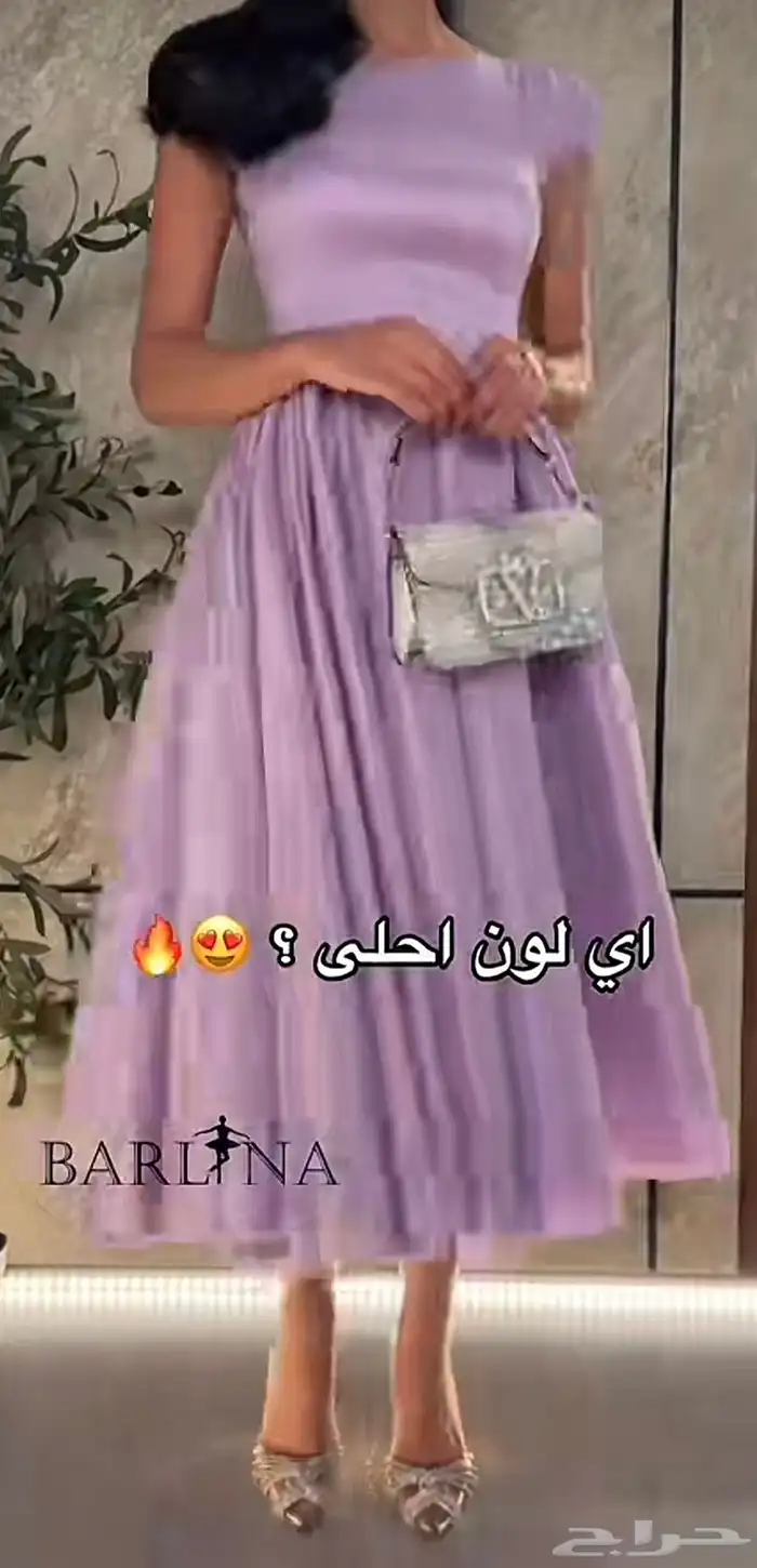 فستان من بارلينا 1