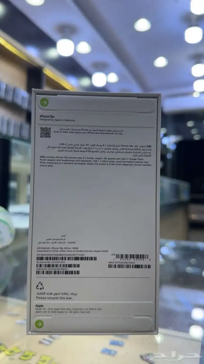 ايفون 16e اللون ابيض ذاكره 128 جديد بكرتونه ضمان STC 1