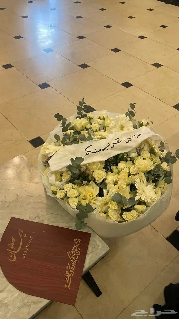 لوحة عقد قران للجوال والايباد حسب الطلب 1