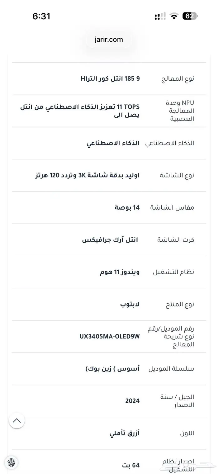 لابتوب اسوس زين بوك 14 ASUS Zenbook 14 OLED I9 Ultar 6