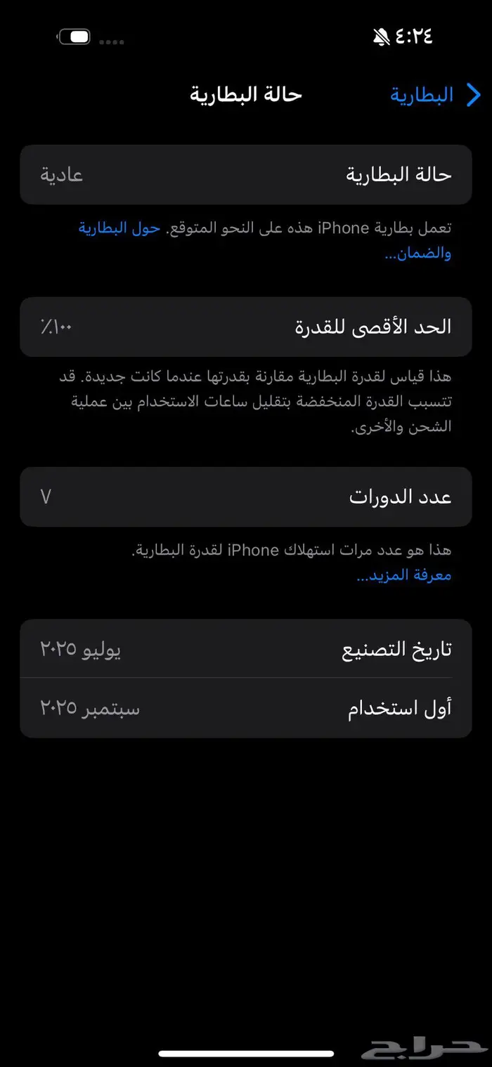 ايفون 16 العادي 128 قيقا اللون ازرق 3