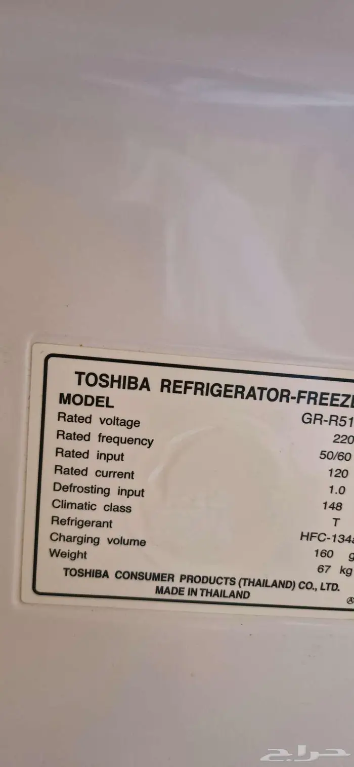 ثلاجة توشيبا 0