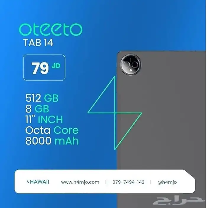 ايباد أوتيتو تاب 14 2