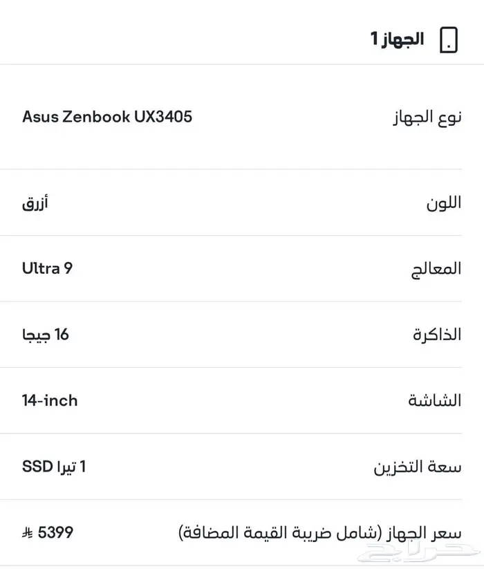 لابتوب اسوس زين بوك 14 ASUS Zenbook 14 OLED I9 Ultar 8