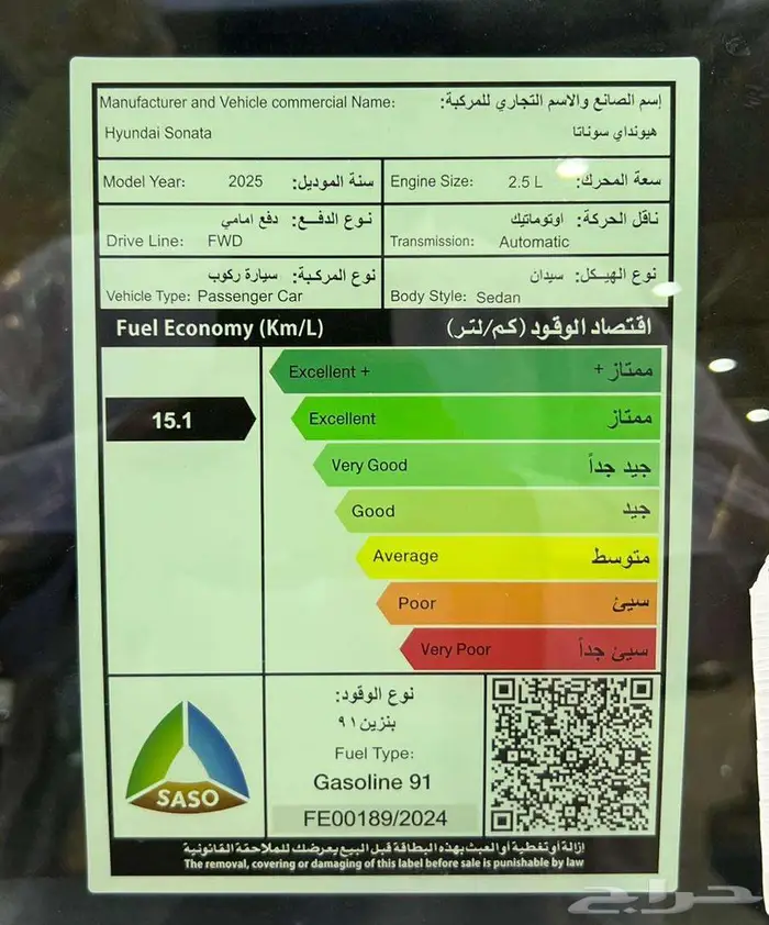 هيونداي سوناتا كمفورت 2026 7
