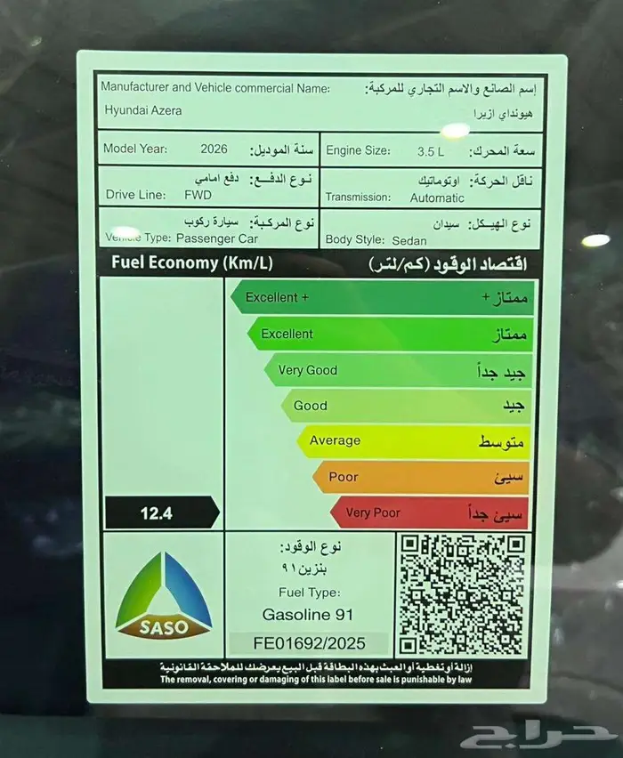هيوناداى ازيرا كلاسيك سعودي 2026 كاش او اقساط باقل هامش ربح 10