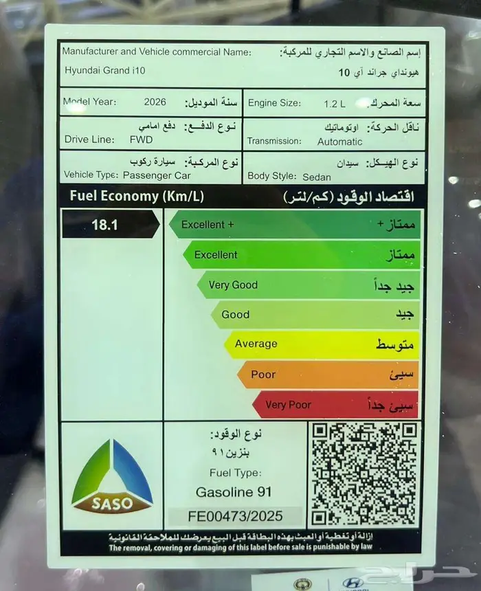 هيونداي i10 ستاندر 2026 12