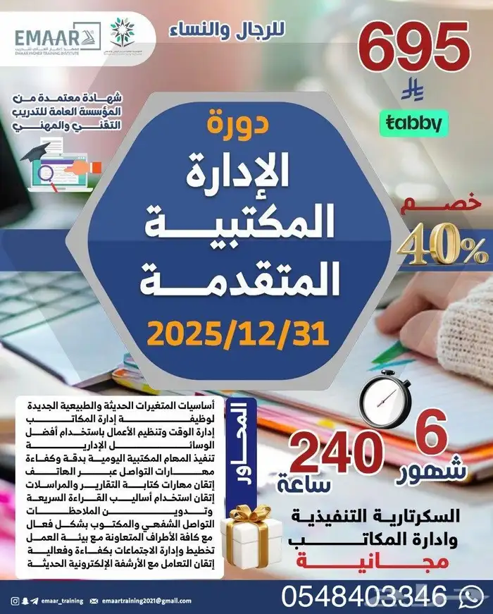 دورات بشهادات معتمدة في جميع المجالات 6