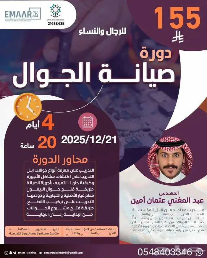 دورات بشهادات معتمدة في جميع المجالات 1