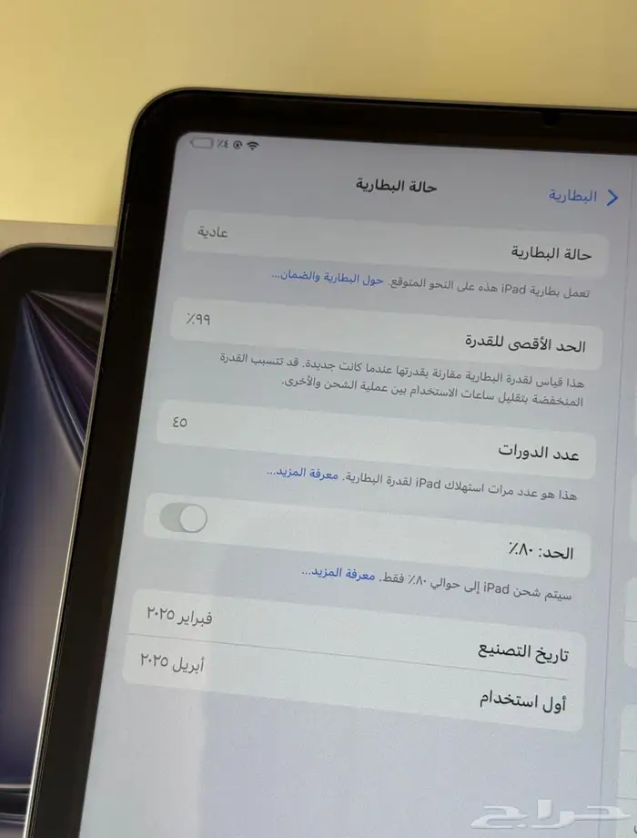 للبيع ايباد M3 بحاله الجديد 1