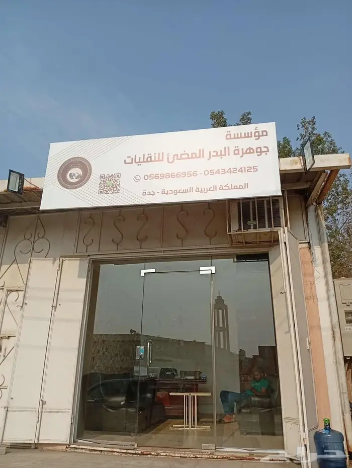 نقل عفش شركه نقل عفش بجده 0