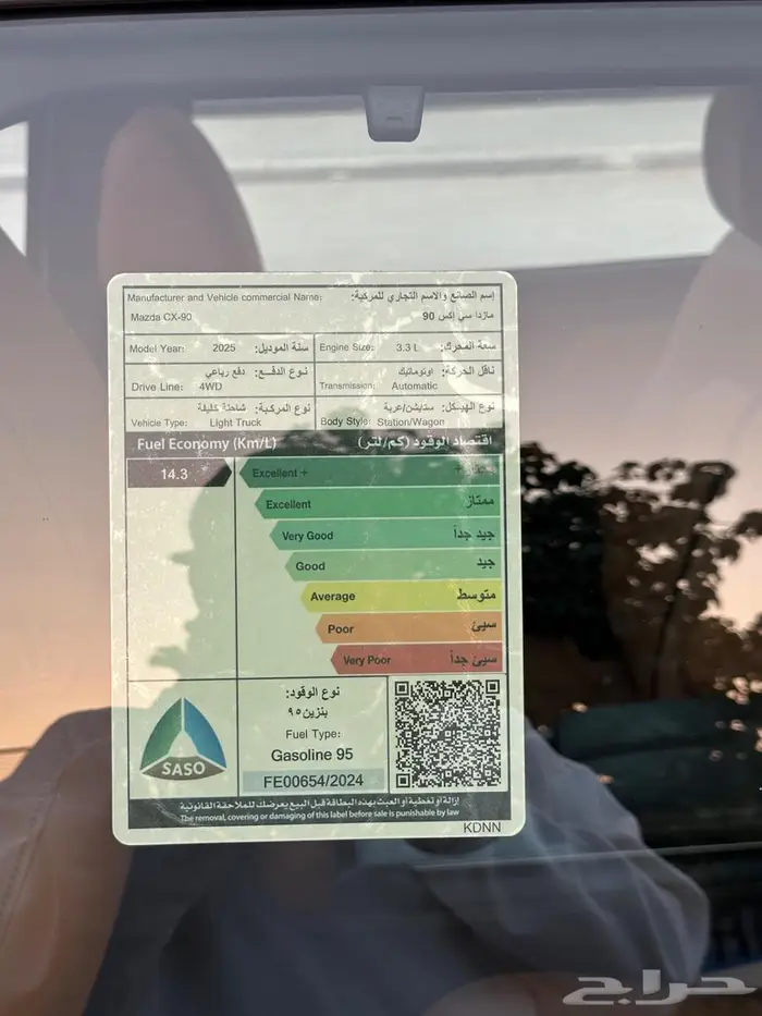 مازدا CX-90 High Plus Signature موديل 2025 3