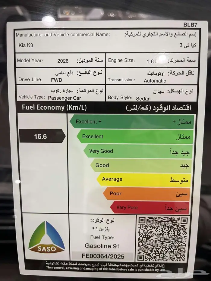 كيا K3 استاندر 2026 كاش واقساط 13