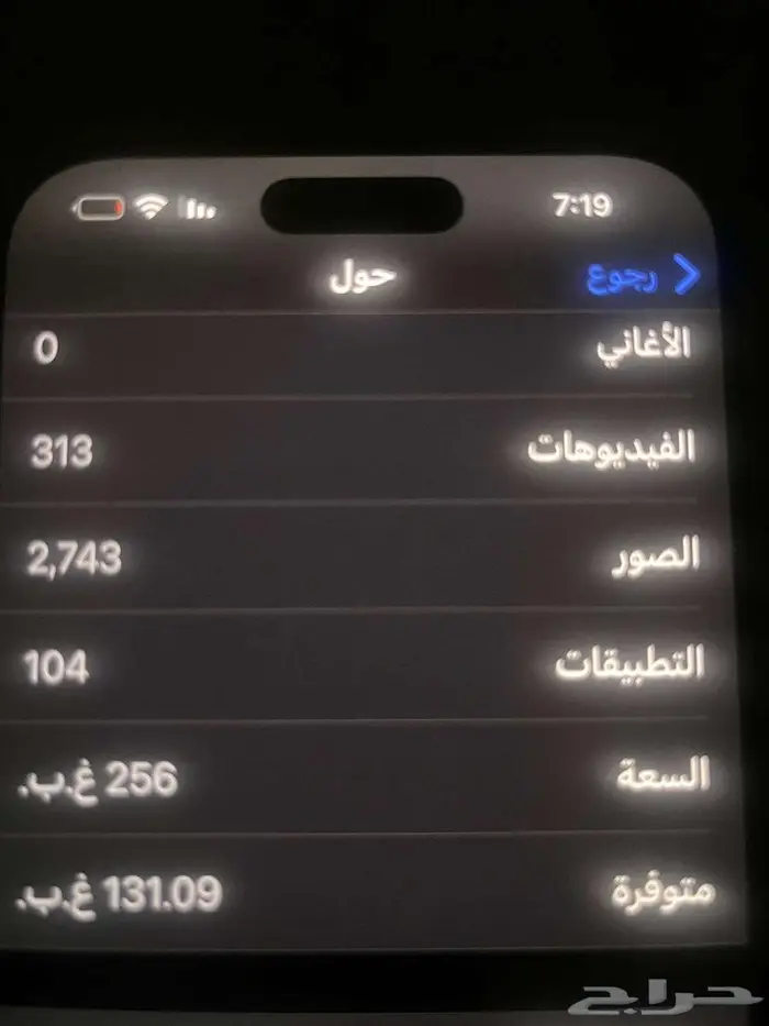 ايفون برو ماكس 16 1