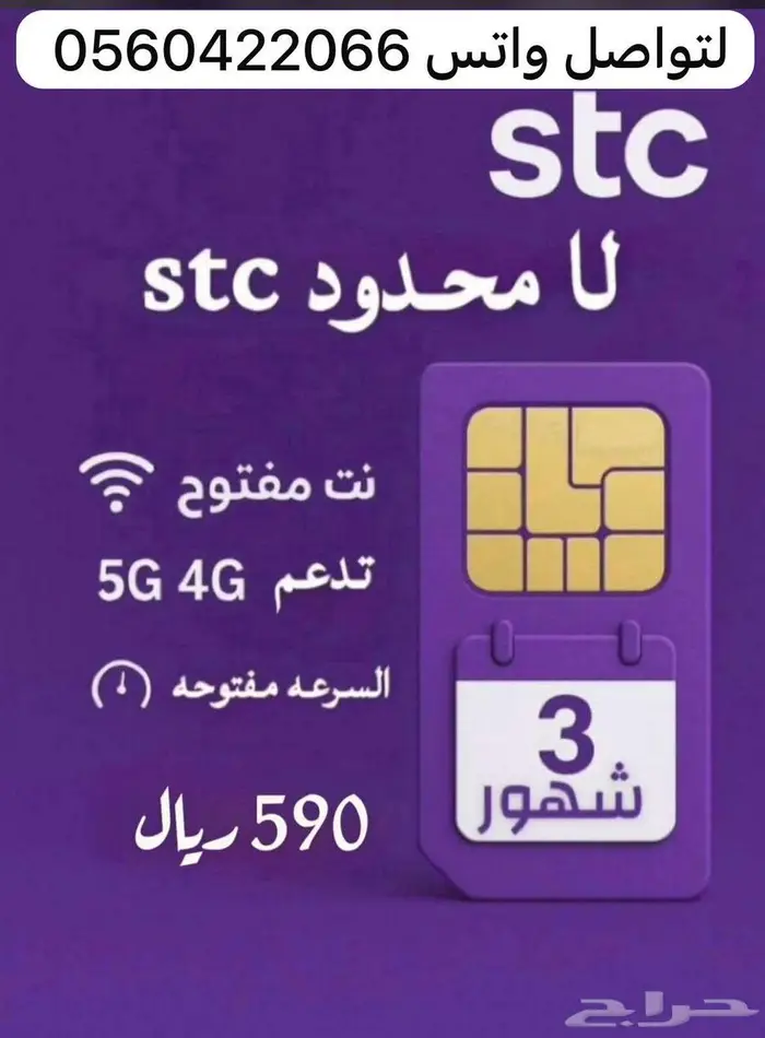 عروض انترنت زين لتواصل 3