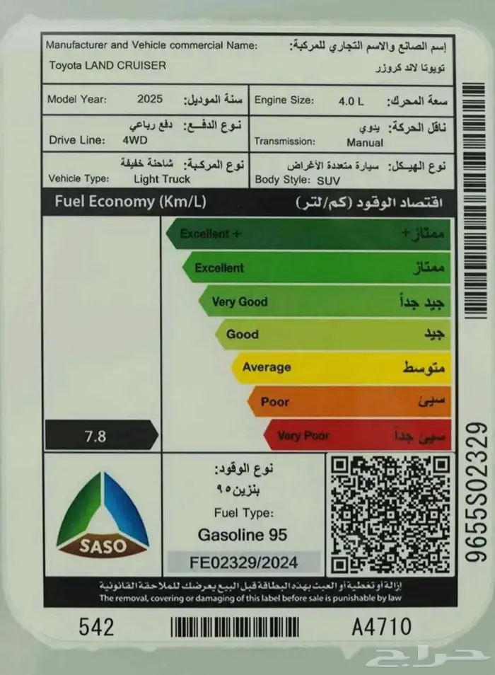 تتوفر فئات ربع تويوتا مصندق2025اصفار لمبيعات البنوك بأقل ربح 2