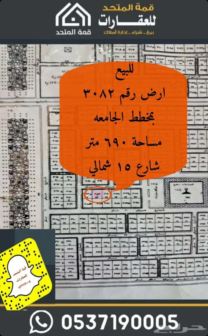 للبيع ارض رقم 3082 الجامعة شقراء 0
