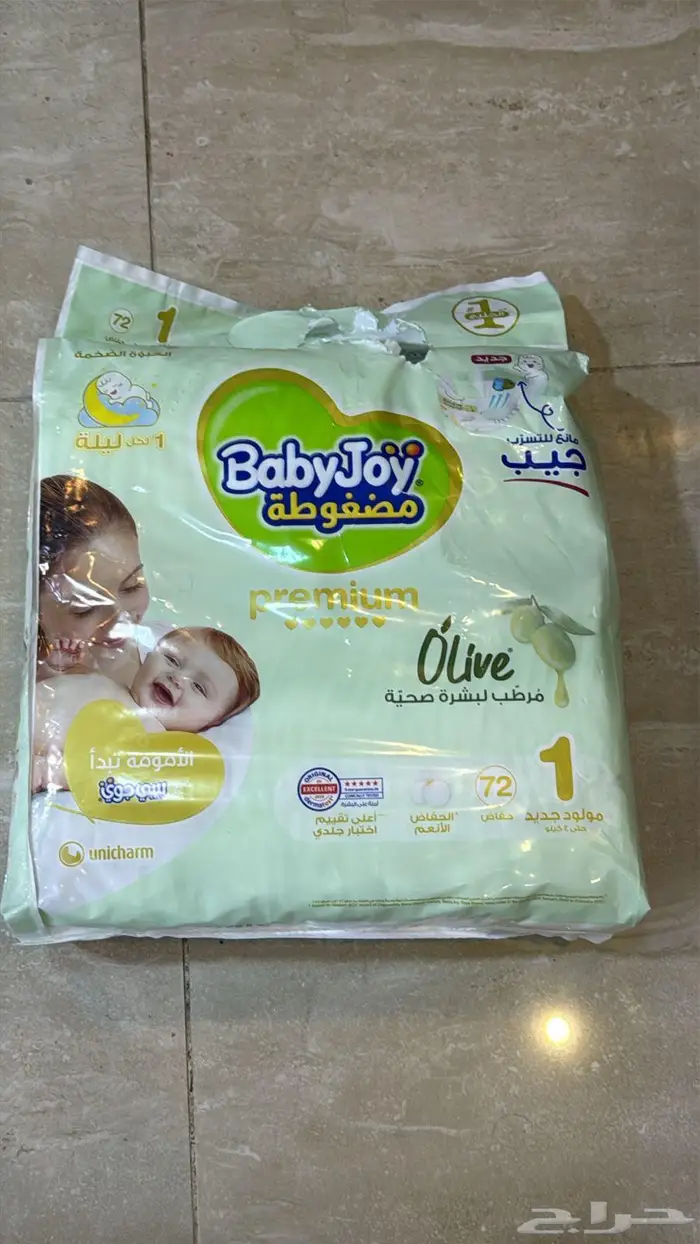 حفاظات بيبي جوي رقم 1 بزيت الزيتون 0