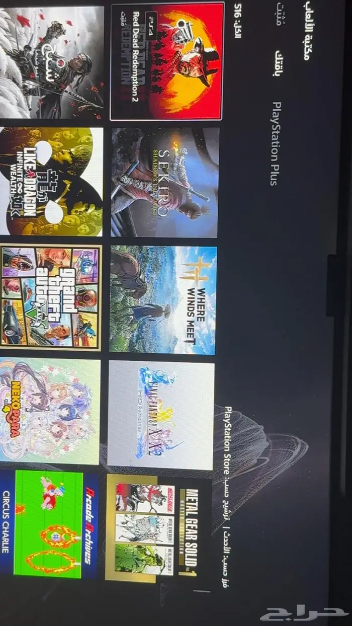 حساب سوني 500 لعبه 0