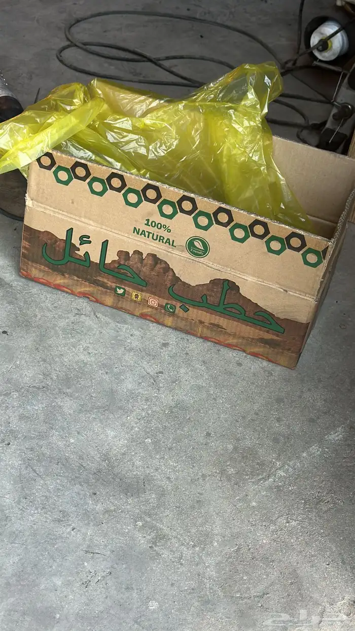 حطب فحم للبيع 0