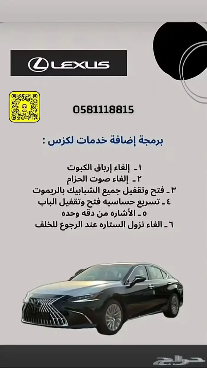 برمجة اريرباق لكزس 0