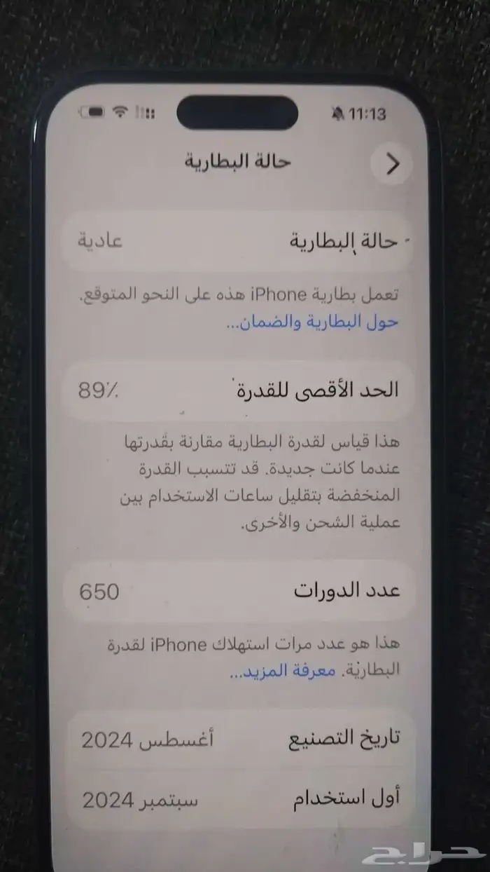 ايفون16 للبيع 2