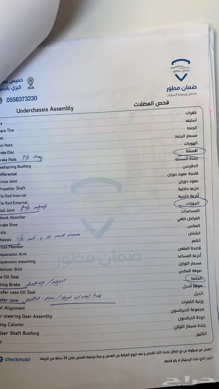 باترول مكينه 4500 موديل 2006 16