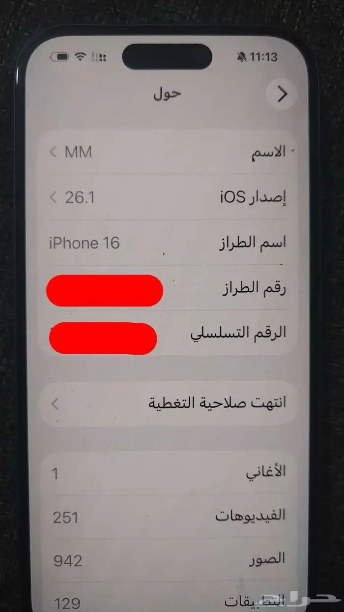 ايفون16 للبيع 1